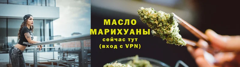 ТГК THC oil  Высоцк 